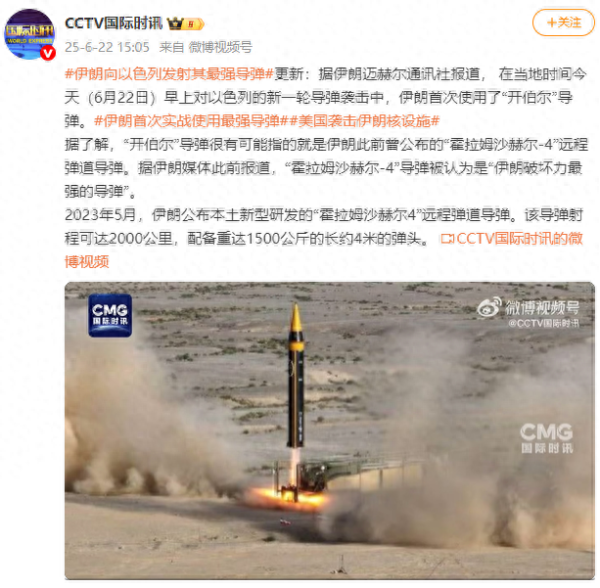 双融优配 伊朗向以色列发射其最强导弹