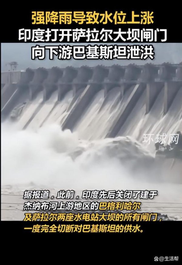 竹演配资 强降雨导致水位上涨，印度开闸向巴基斯坦泄洪