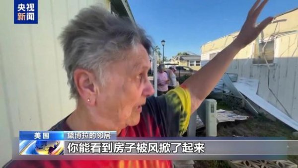 金多多 美国龙卷风掀起房屋 屋中老人奇迹幸存