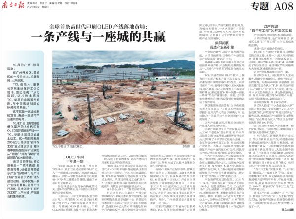 聚美策略 全球首条，黄埔开工：一条产线与一座城的共赢