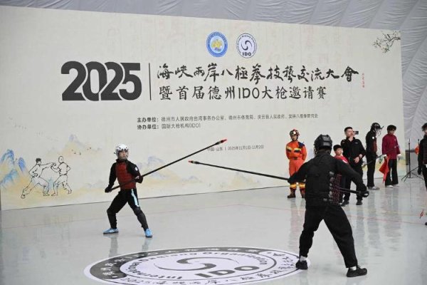 牛津配资 八极拳技艺和大禹文化成为两岸同胞的文化纽带：一杆大枪连两岸 德台共承大禹风